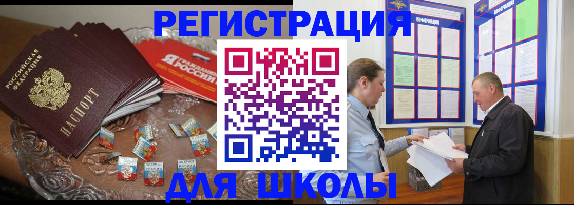 регистрация в Заволжье
