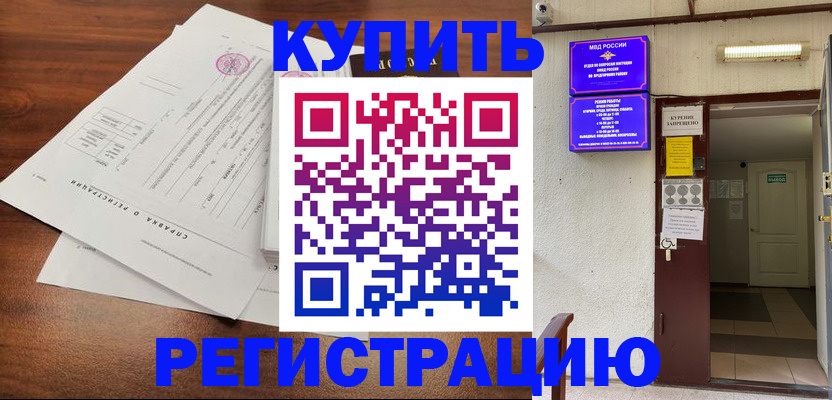 регистрация для школы в Заволжье