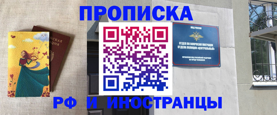 временная регистрация для всех в Заволжье